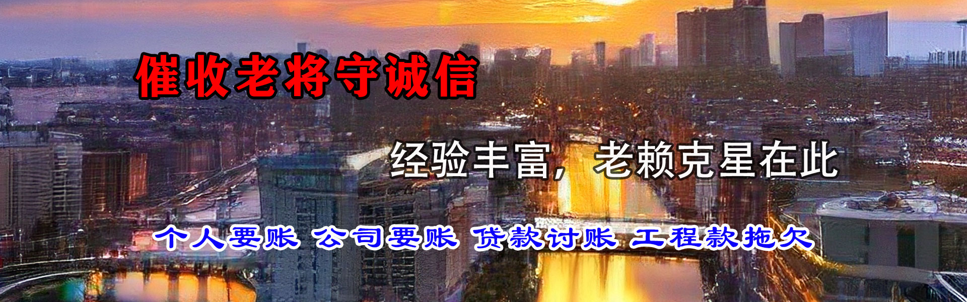 碑林追账公司
