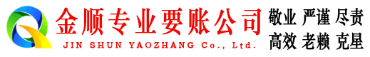 碑林追账公司